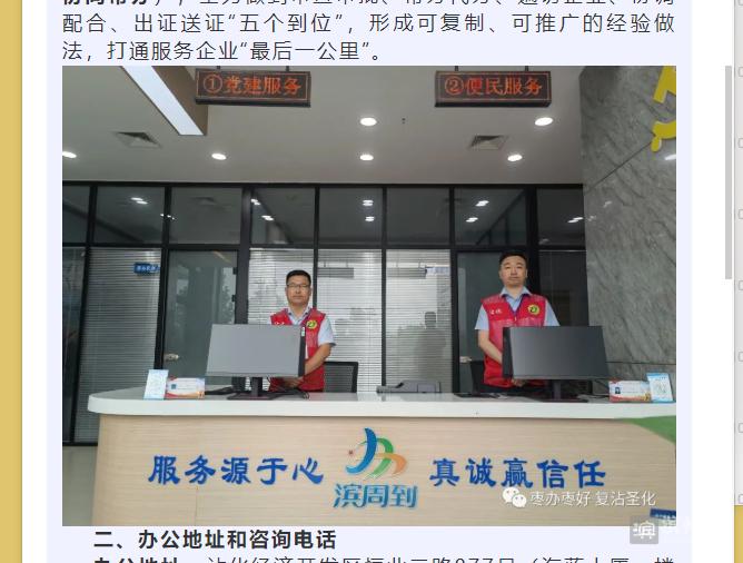 沾化区政务服务事项,滨州沾化区行政审批服务局