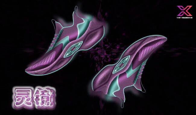 中国鞋靴设计大赛,中国运动鞋设计图