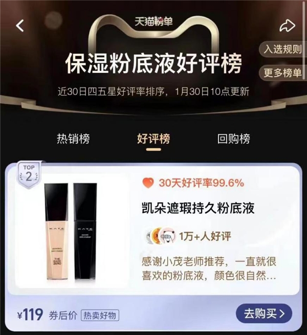 平价粉底液推荐凯凯,美宝莲superstay粉底液和kate粉底液