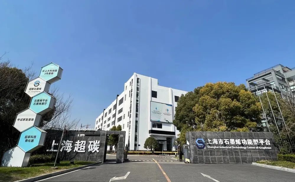 上海市海聚英才创新创业示范基地,宝山科技创新型产业园