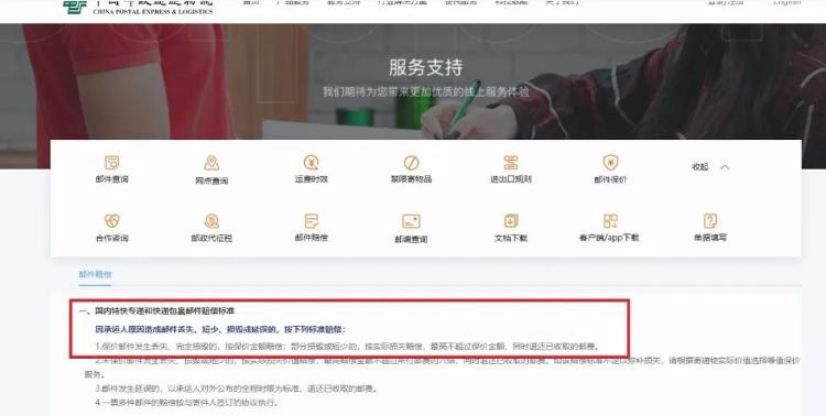 中消协点评快递领域四大霸王条款,中国快递公司霸王条款内容
