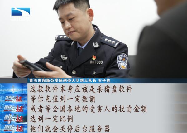 炒股软件骗子app大曝光,免费虚拟炒股app被骗的真实案例