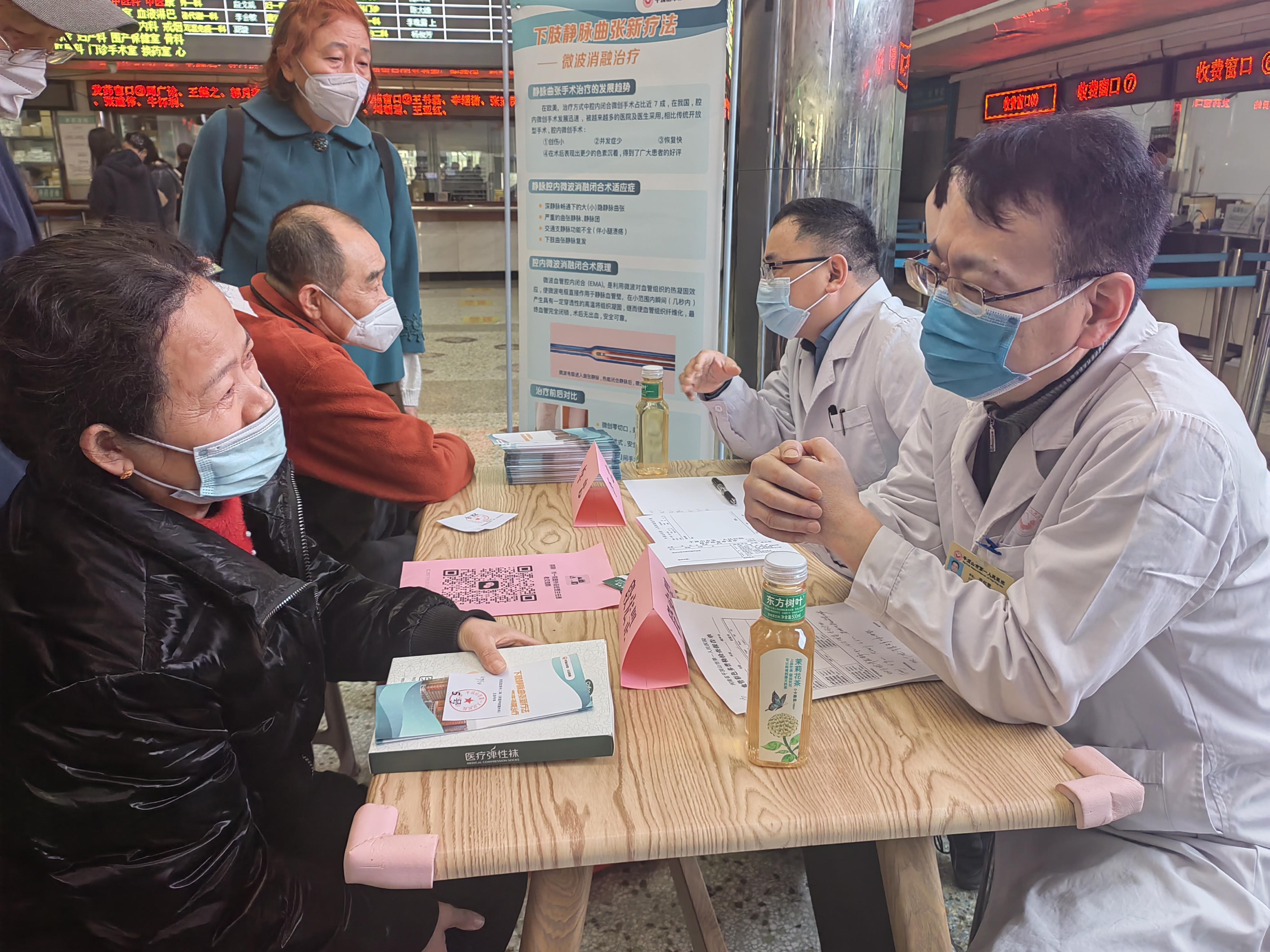平顶山市中医院静脉曲张义诊,青岛治疗静脉曲张义诊