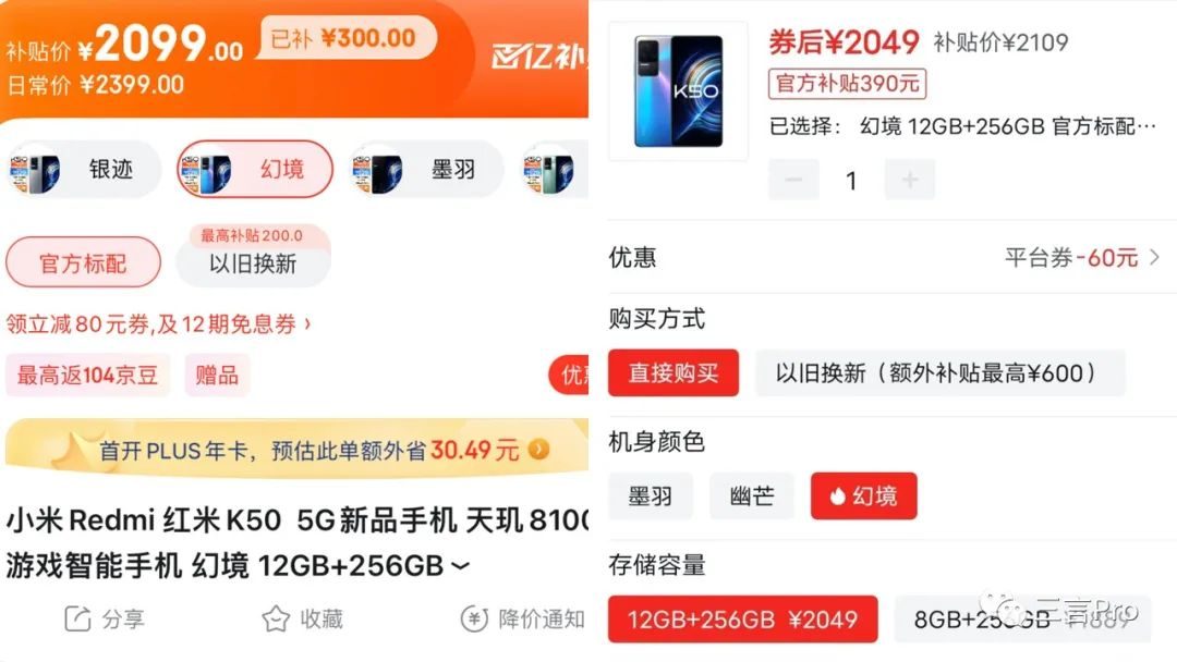 百亿补贴大战拼多多,百亿补贴拼多多和淘宝哪个发货快