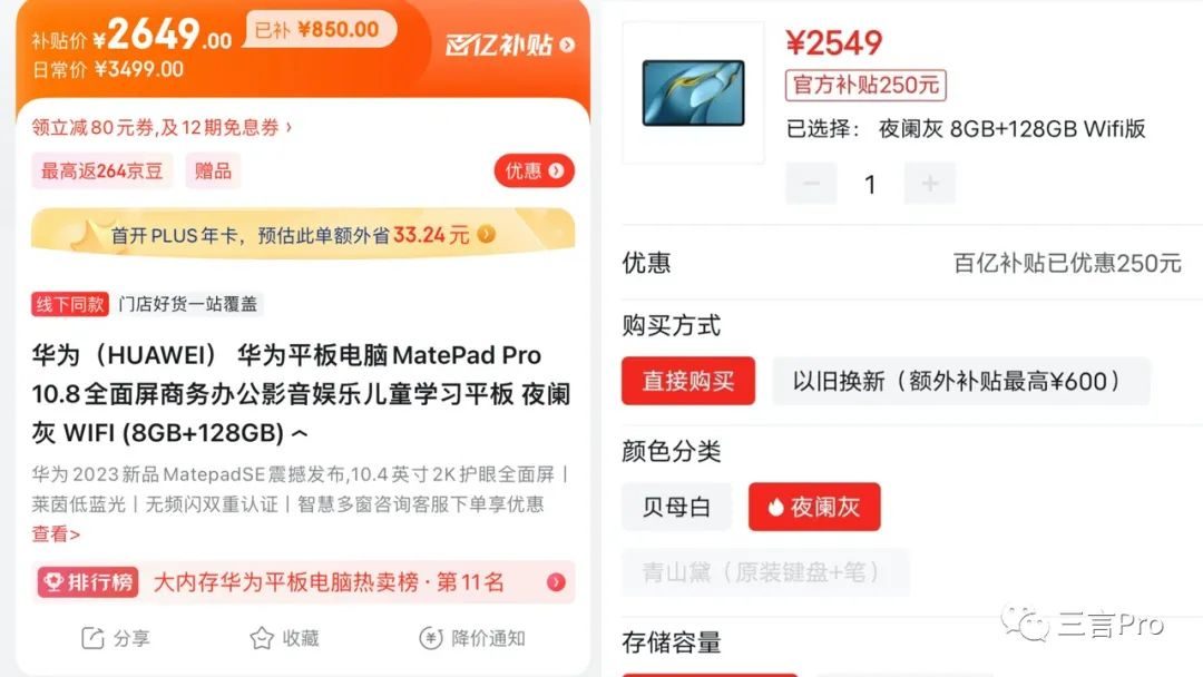 百亿补贴大战拼多多,百亿补贴拼多多和淘宝哪个发货快