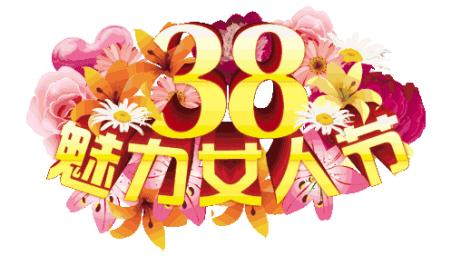 *教邪**——女性的劫难