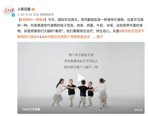 公益报道传播正能量获得大流量,微博发布11月公益简报