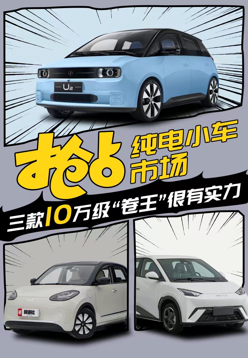 十万左右的纯电动汽车哪一款最好,剑指纯电轿车销冠宝座势如破竹