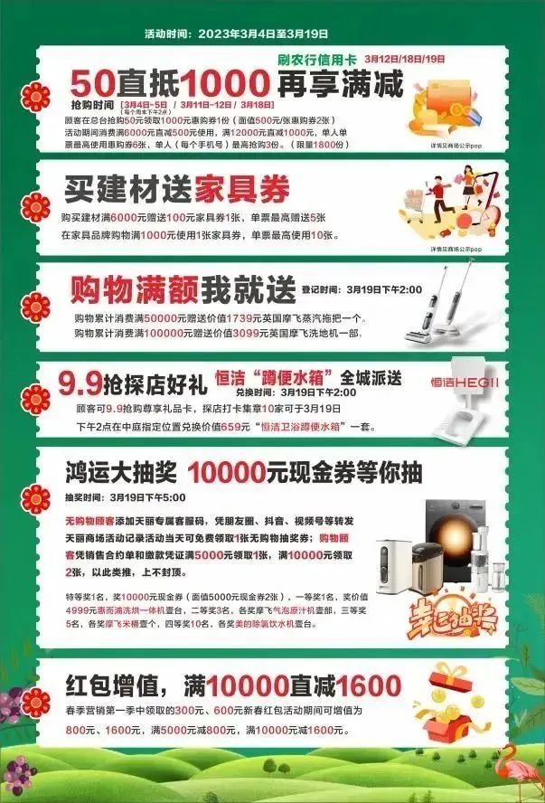 放大招！这三个月买太太太便宜！