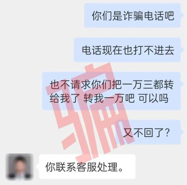 女子微信零钱提现不了被人骗,微信零钱提现被盗