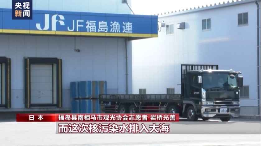 日本福岛核污水福岛居民,日本福岛核辐射老人