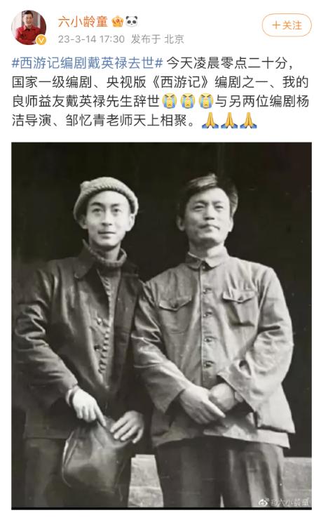 83版西游记六小龄童,八三版六小龄童主演西游记