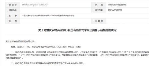 银行基金销售出现违规,银行违规销售基金维权
