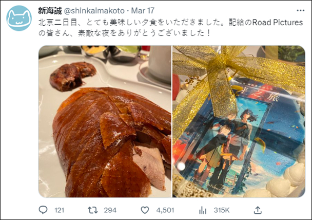 日本导演新海诚,日本评论新海诚中国餐