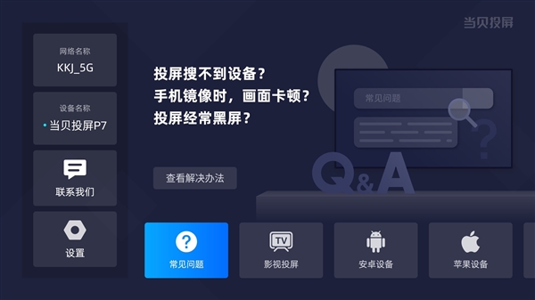 当贝电视盒子h3值得买吗,当贝h3b3电视盒子评测