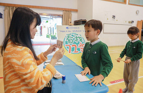深圳外国语小学举办快乐数学日，让孩子们在快乐中长智慧