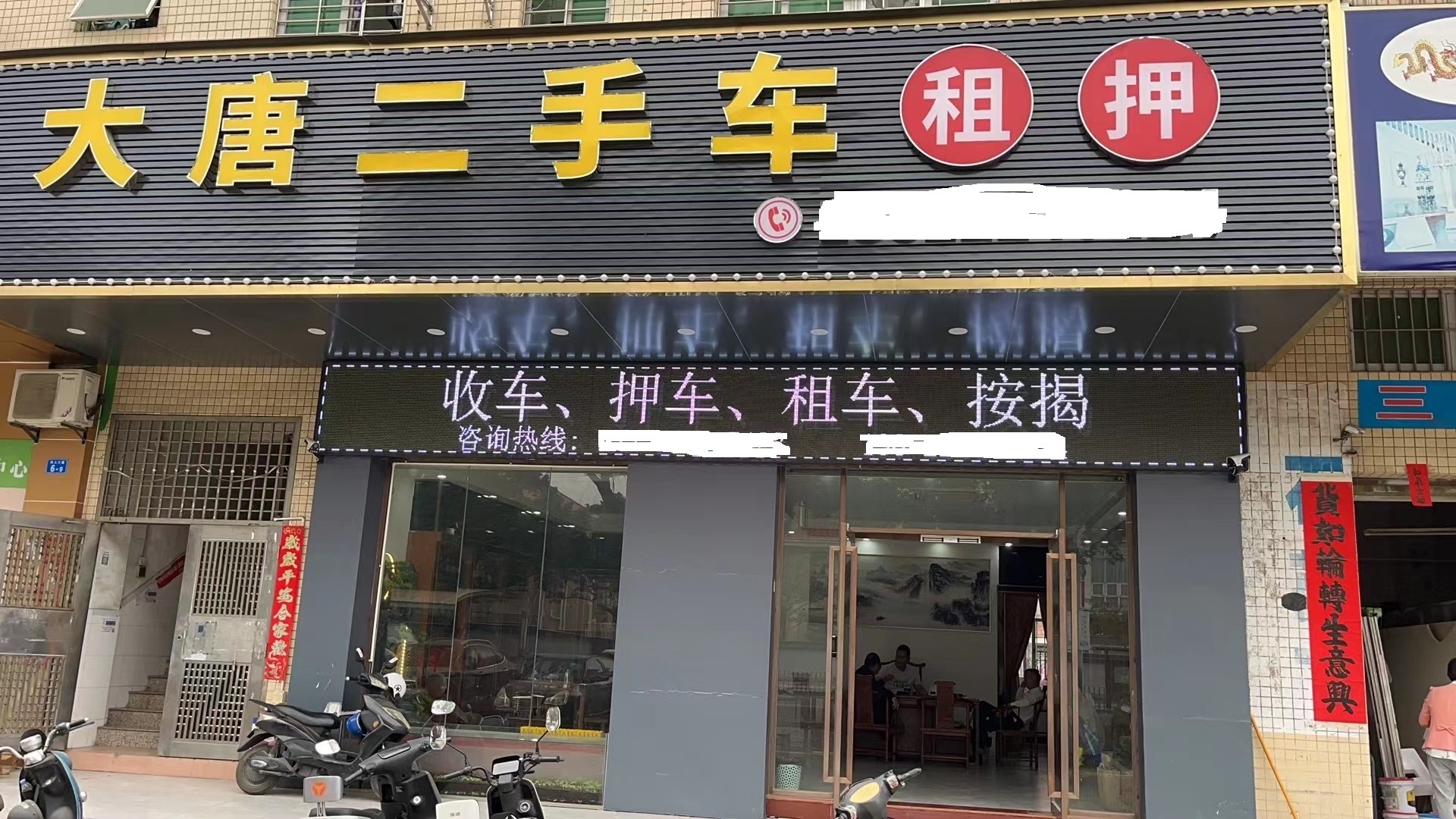 逾期10天扣车,逾期7天就还上了后果也很严重吗