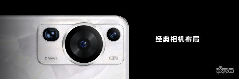 时隔600天，华为P系列再亮相，还有“地表最薄”折叠屏机皇