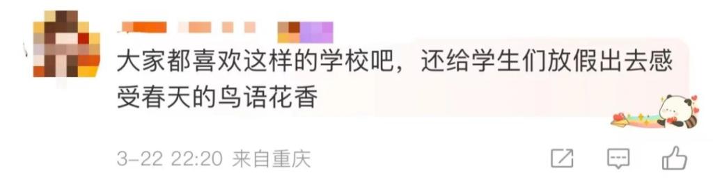 半岛叨叨丨放假7天！青岛这所高校冲上热搜，网友：又是别人家的学校