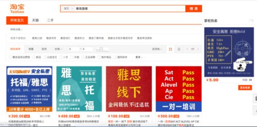 雅思面授机构被查,雅思面授被查