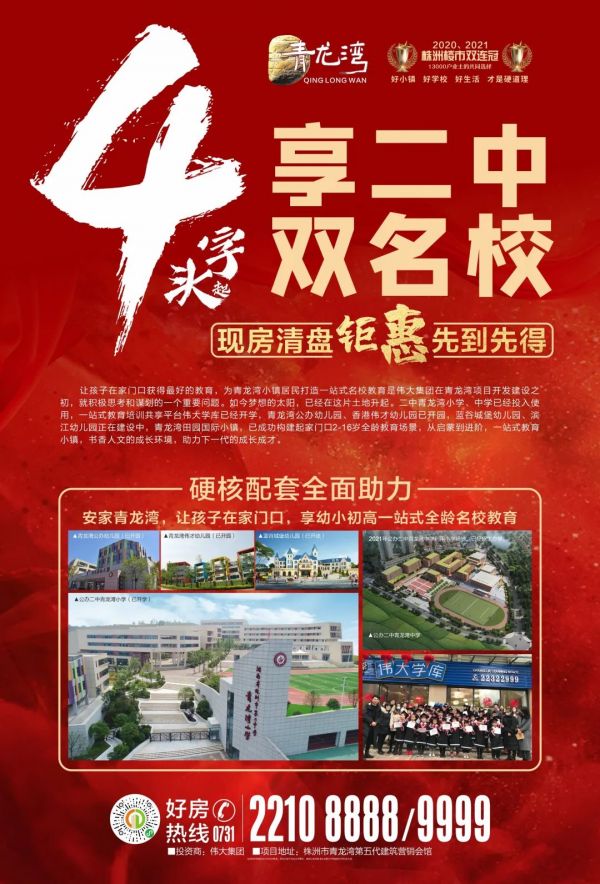 13000户业主的选择，株洲这个小镇，为啥招人喜欢？