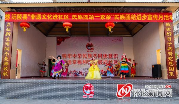 五个坚持聚合力民族团结谱新篇——怀化市创建全国民族团结进步示范市工作纪实