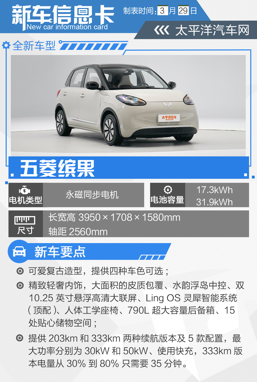 五菱新出好看的车,五菱缤果哪一款最值得买