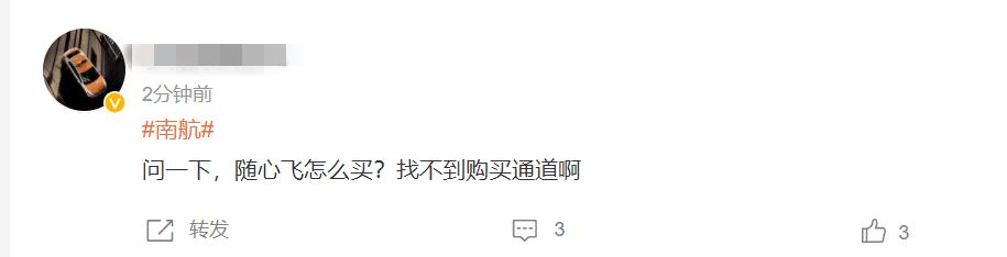 多家航司服务器被“挤爆”！