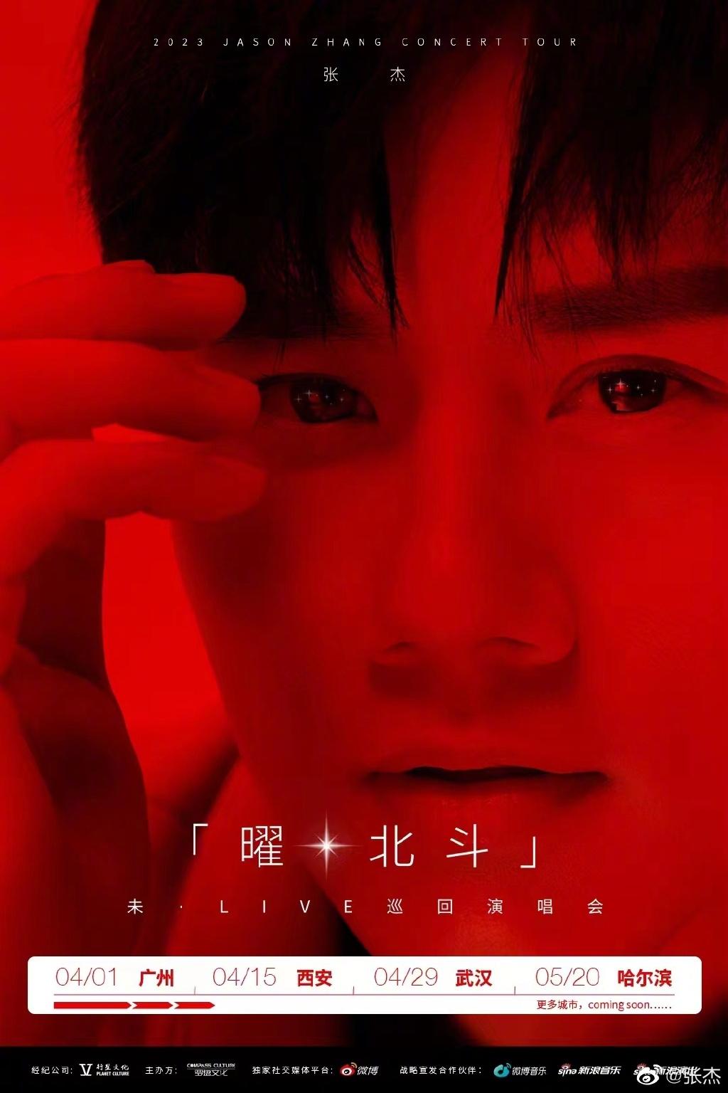 王源演唱会新闻播报,王源发布会直播