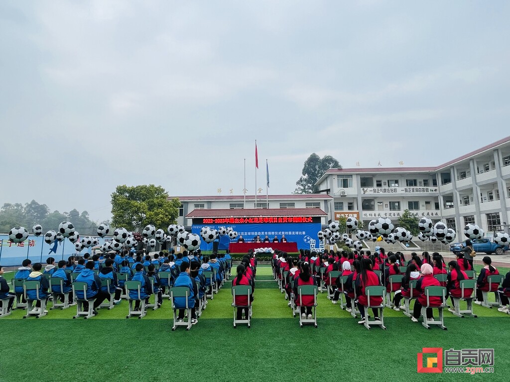 助力少年足球梦任务,助力乡村儿童梦想