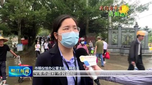 清明节绿色文明网络祭扫,文明祭扫和谐清明