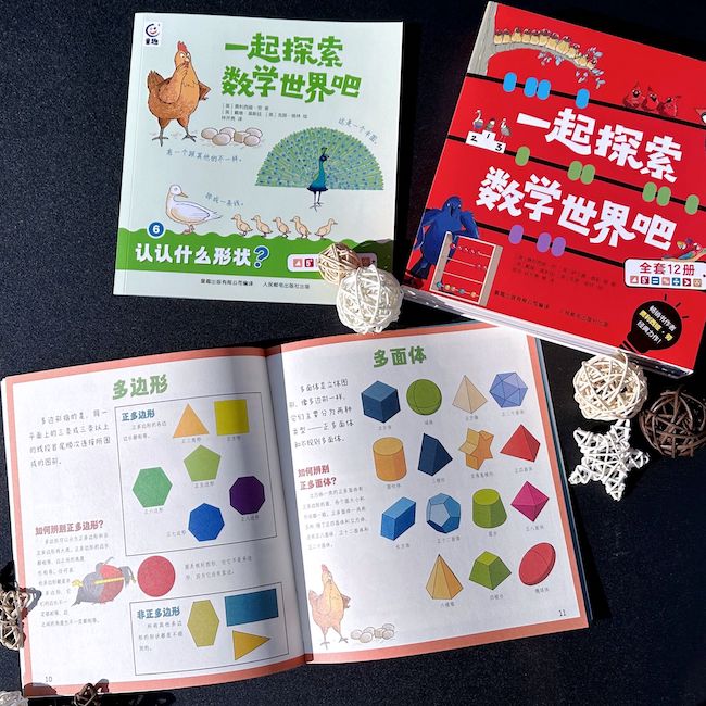 趣味性数学书籍,最接地气数学启蒙