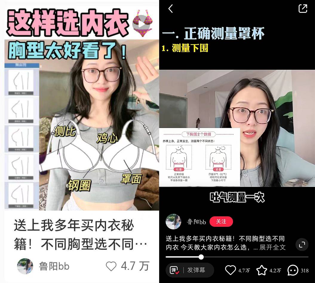 1年实现品牌突围！从UBRAS看小红书内衣赛道爆款玩法