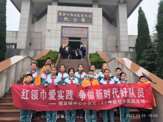 傅家镇中心小学附小运动会,傅家镇中心小学足球节