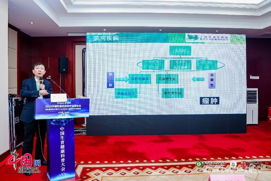 第十三届乳腺高峰论坛,乳腺疾病诊治讲座活动