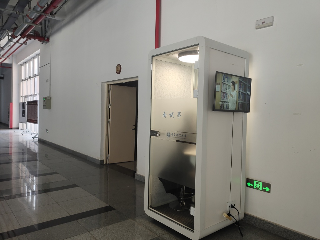 探访高校共享面试间!小程序预约、自助使用,解决大学生线上面试空间难题