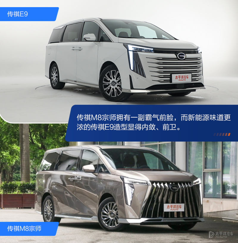 36万的广汽传祺e9值得购买吗,腾势d9dm-i965尊享型和e9冠军