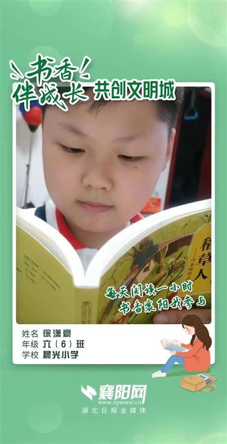 书香伴成长共创文明城,书香伴成长共创文明城读书海报
