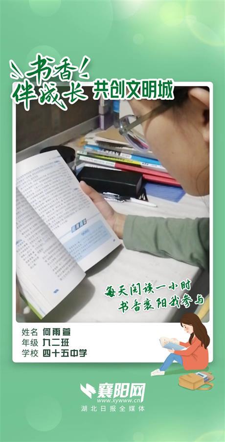 书香伴我成长共创文明城市,书香校园共创文明城市活动