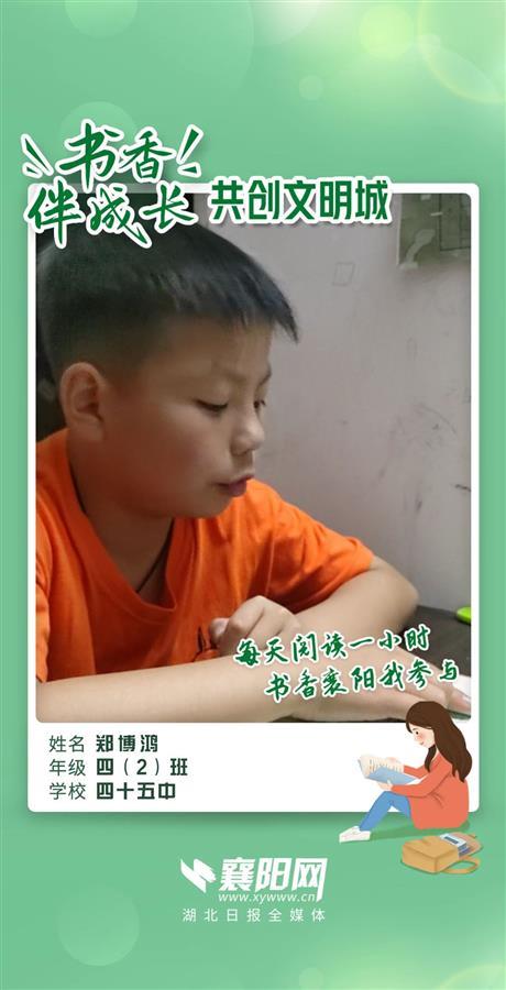 书香伴我成长共创文明城市,书香校园共创文明城市活动