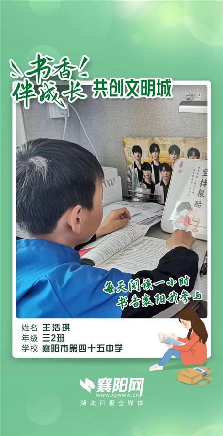 书香伴我成长共创文明城市,书香校园共创文明城市活动