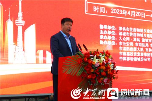 2023诸城春季房产交易展览会,潍坊房产展会时间表