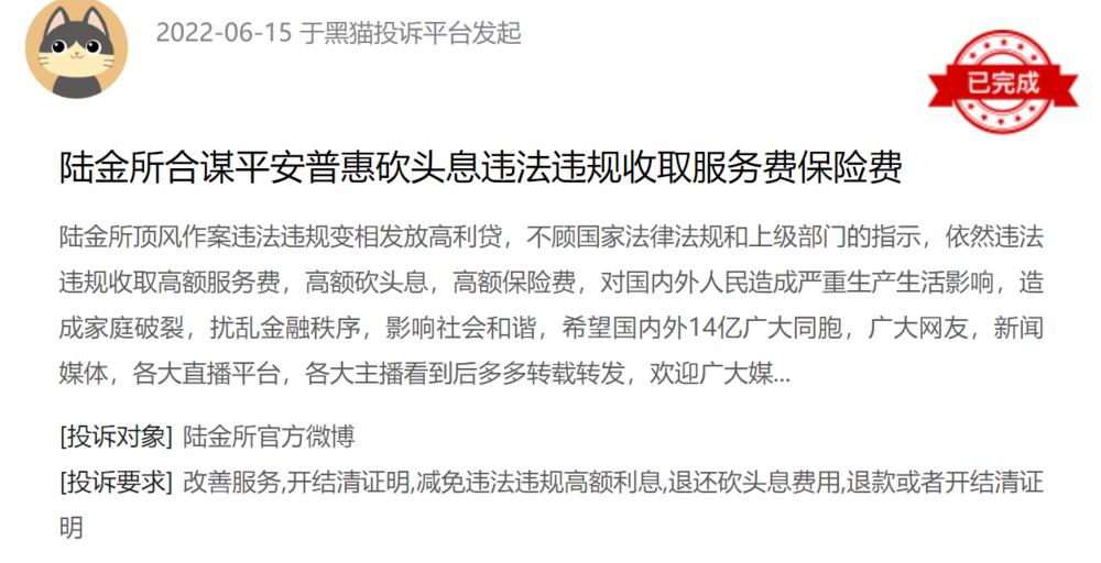 陆金所小微企业金融服务,陆金所是正规的理财平台吗