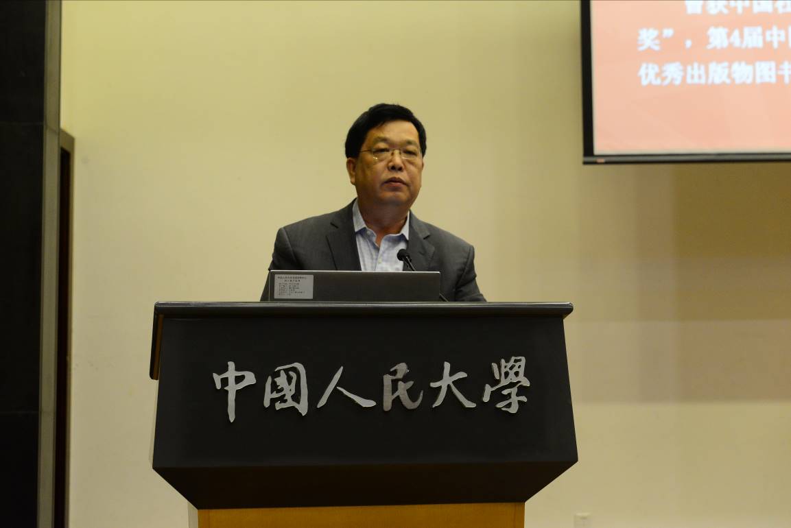 中国人民大学复印报刊资料,中国人民大学报刊复印资料