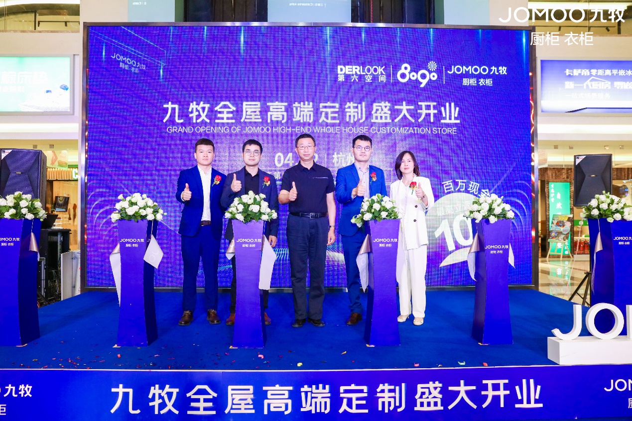 定制美学，破势启杭|九牧杭州滨江店揭幕美学新篇章