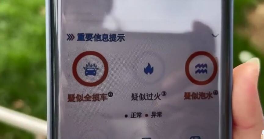 济南有个卖二手车被骗的后续,二手车出险显示水淹怎么办