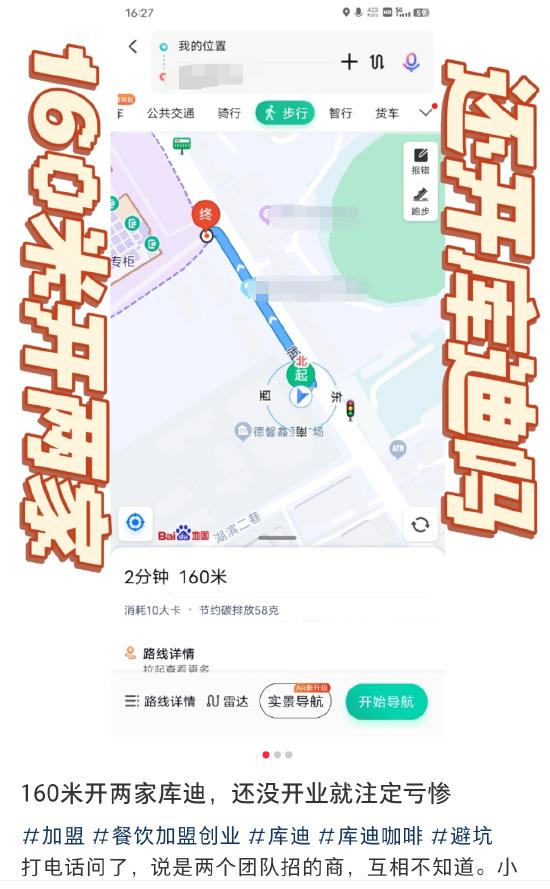 库迪咖啡是如何招商的,库迪咖啡招商加盟政策