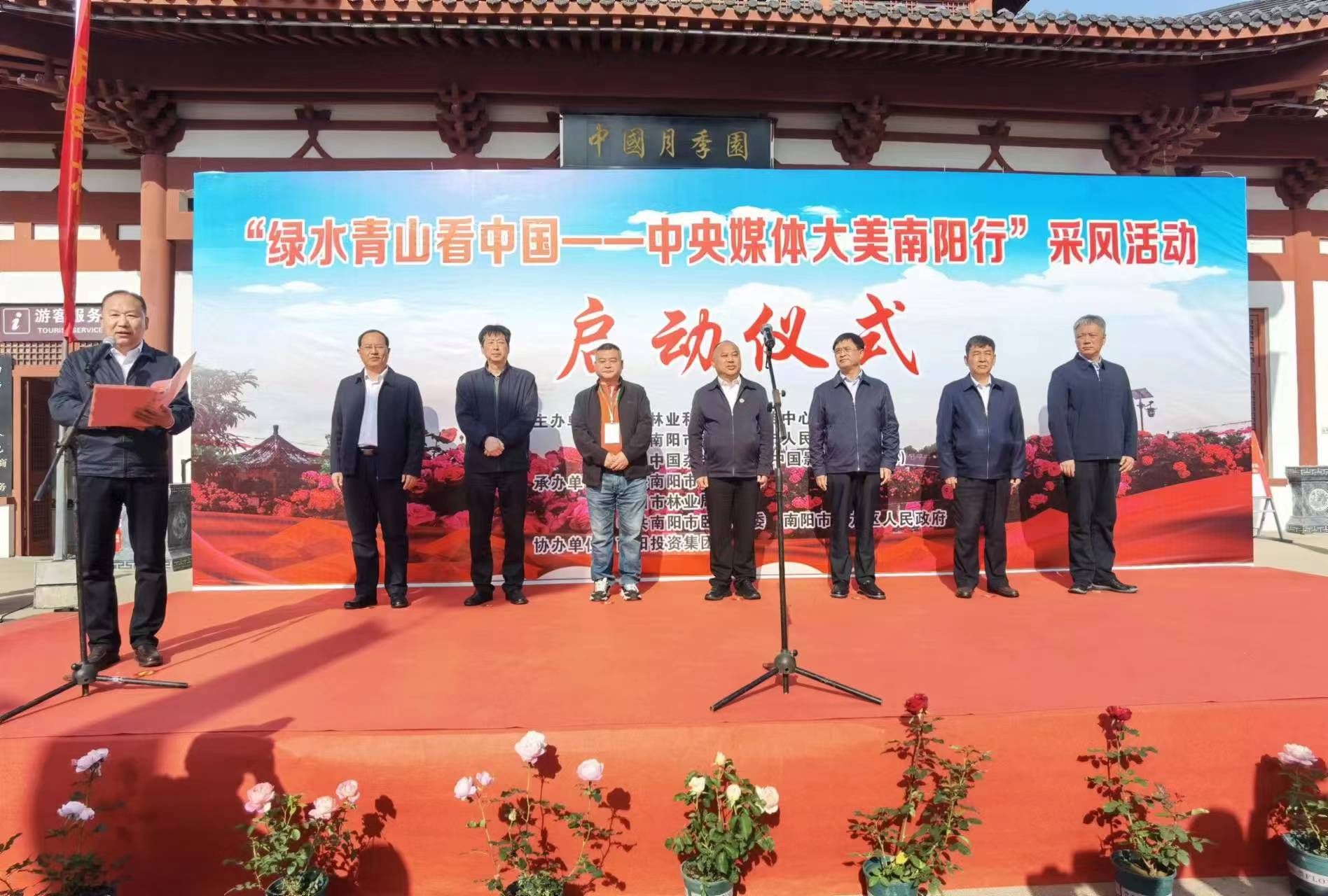 绿色中国行走进大美南阳灯光秀,南阳绿水青山