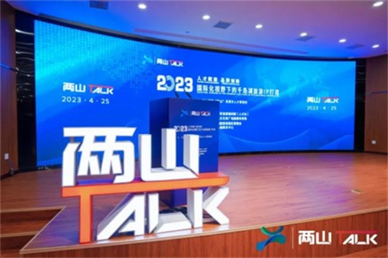 中外专家交流,专家学者共话文旅发展新思路