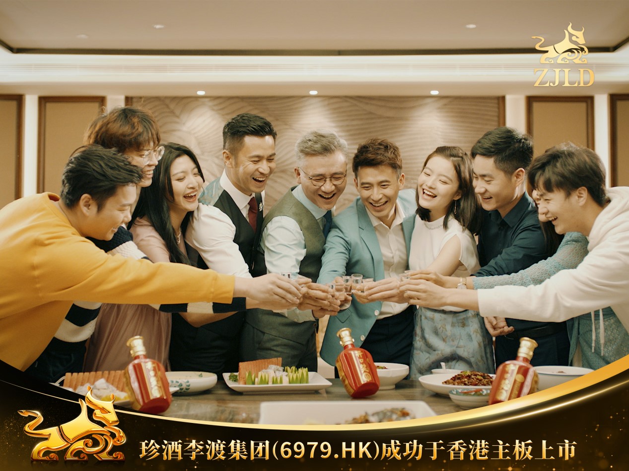 湘窖珍酒李渡上市纪念酒,湘窖上市